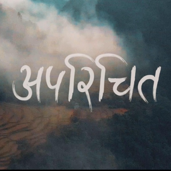 Aparichit - Single album cover
