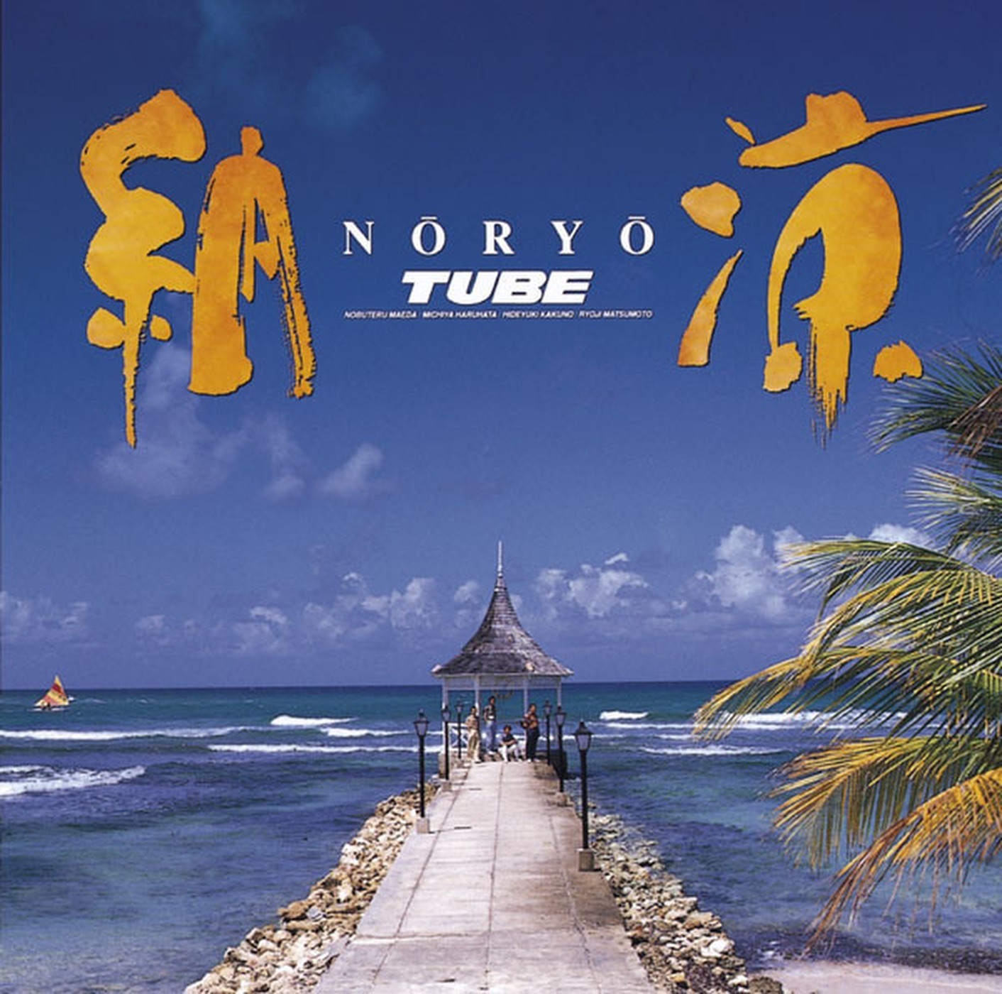Noryo album cover