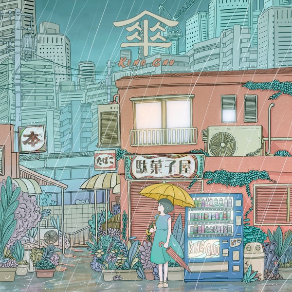 Umbrella - Single album cover