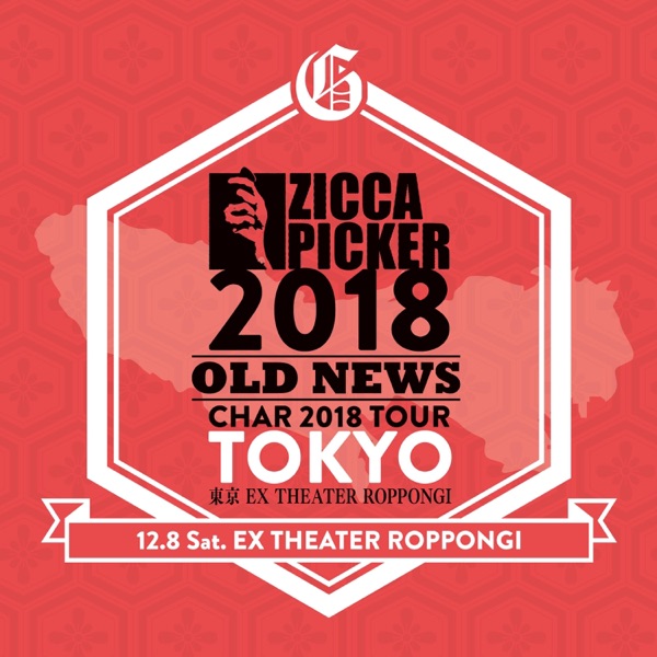 Zicca Picker 2018, Vol. 23 Live in Tokyo album cover