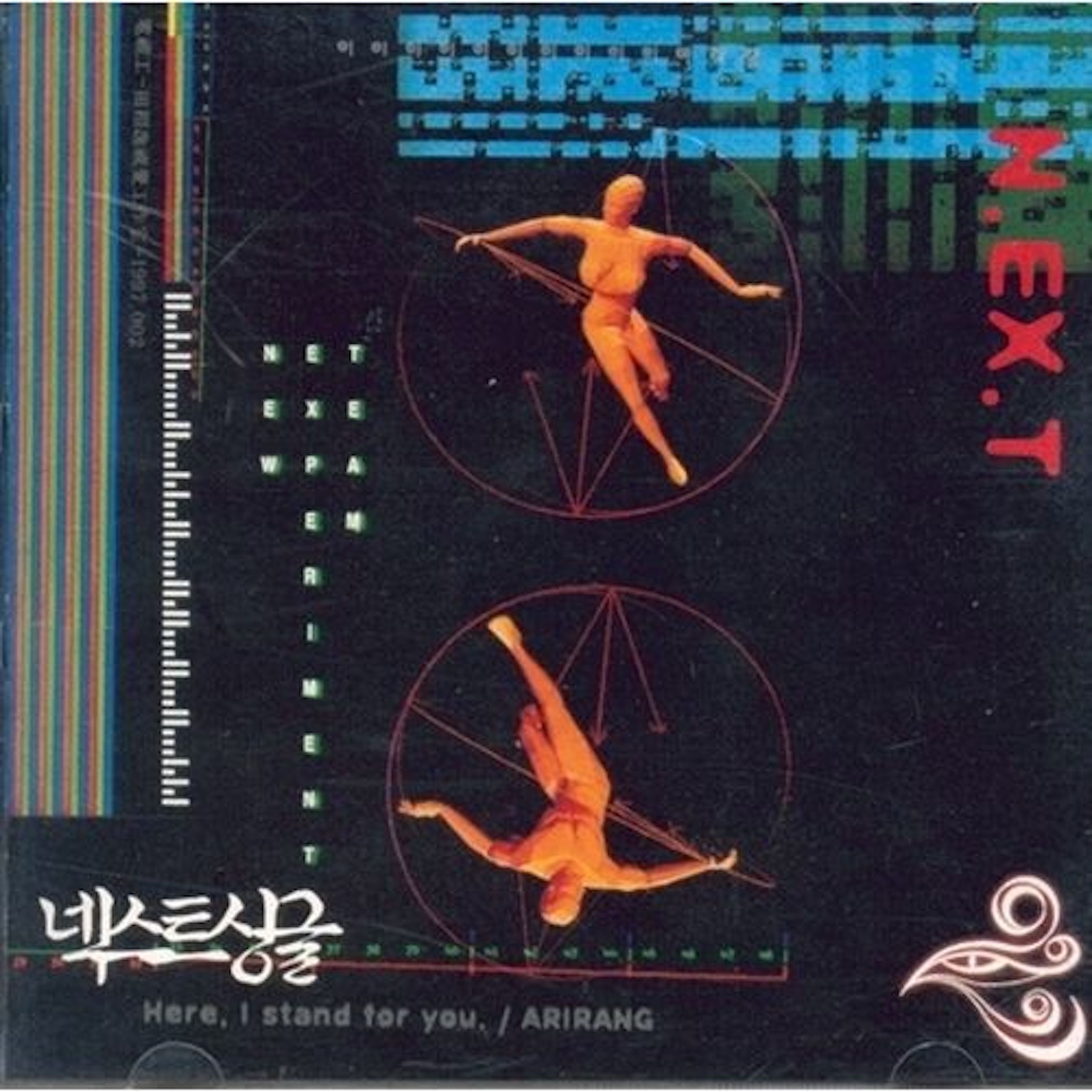 Here, I Stand For You - EP album cover