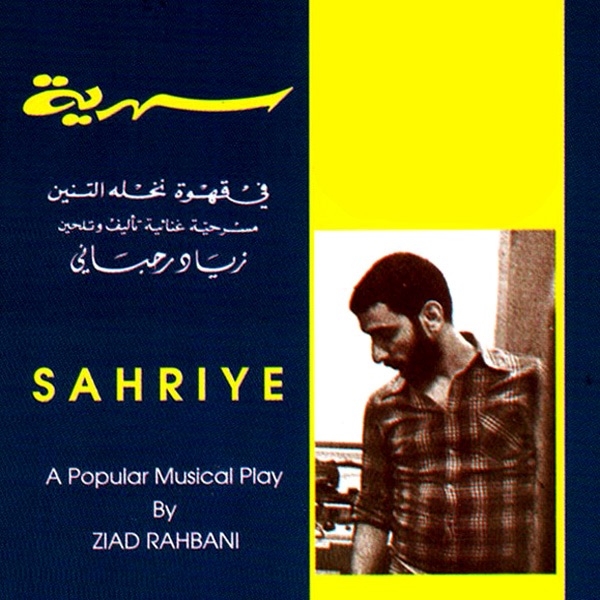 Sahriye Part 2 album cover
