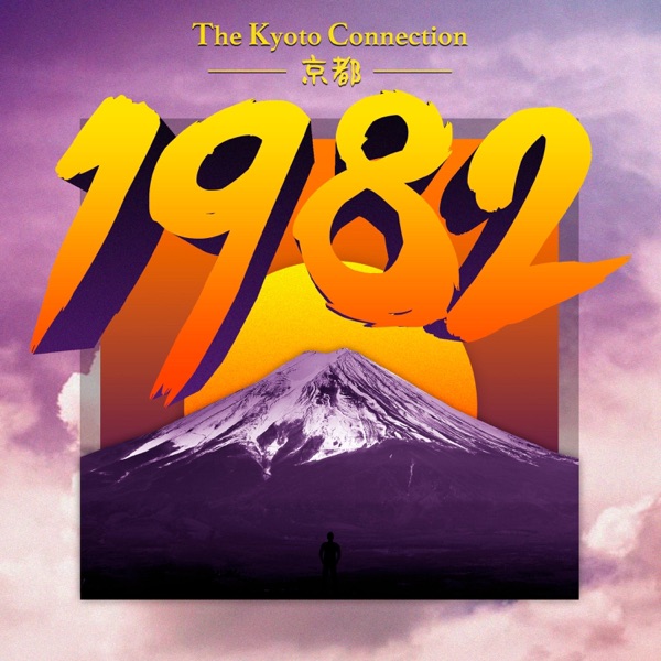 1982 album cover