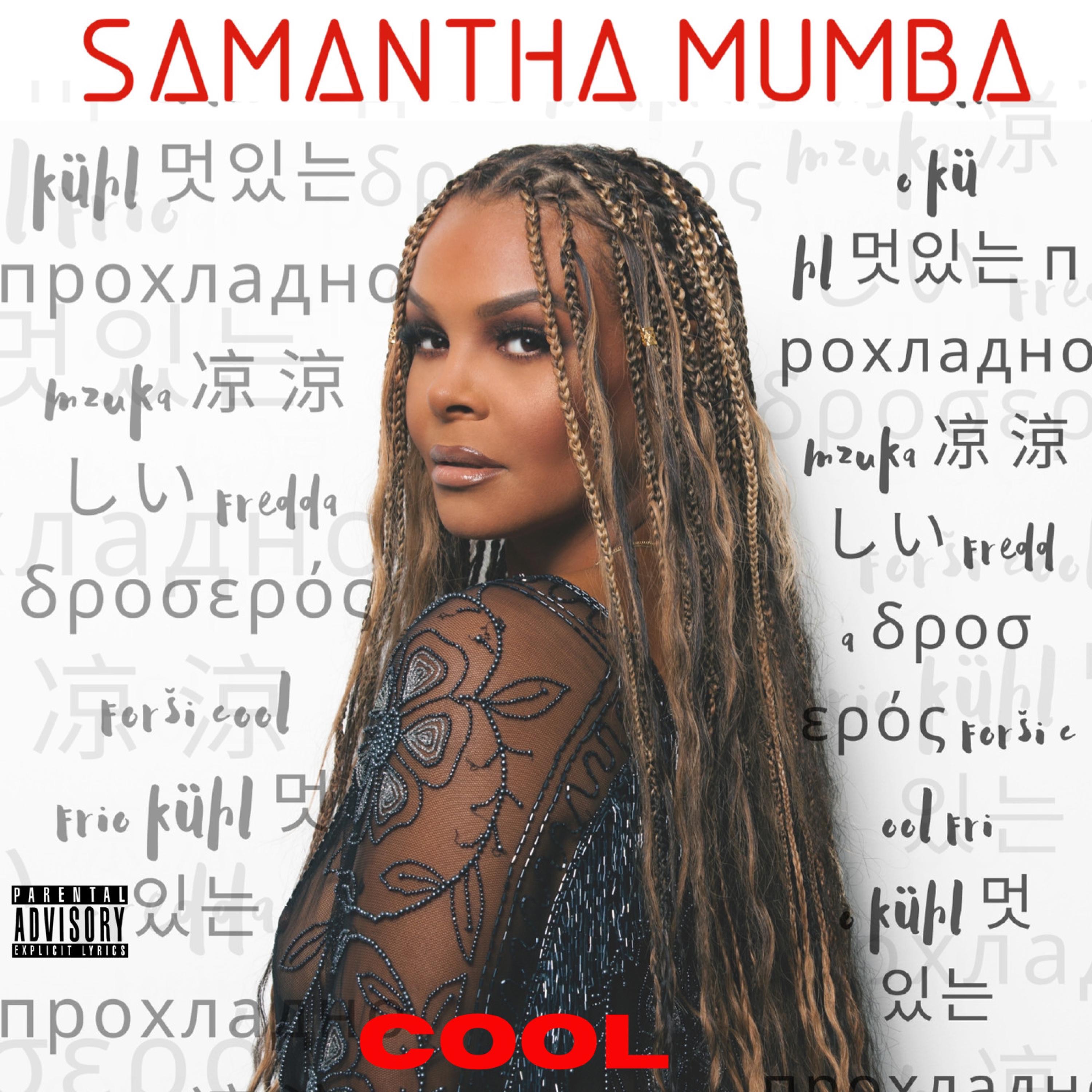 Cool - Single album cover