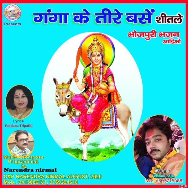 Ganga Ke teere basein - Single album cover