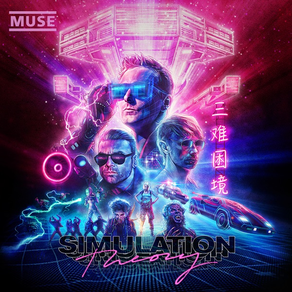 Simulation Theory (Super Deluxe) album cover