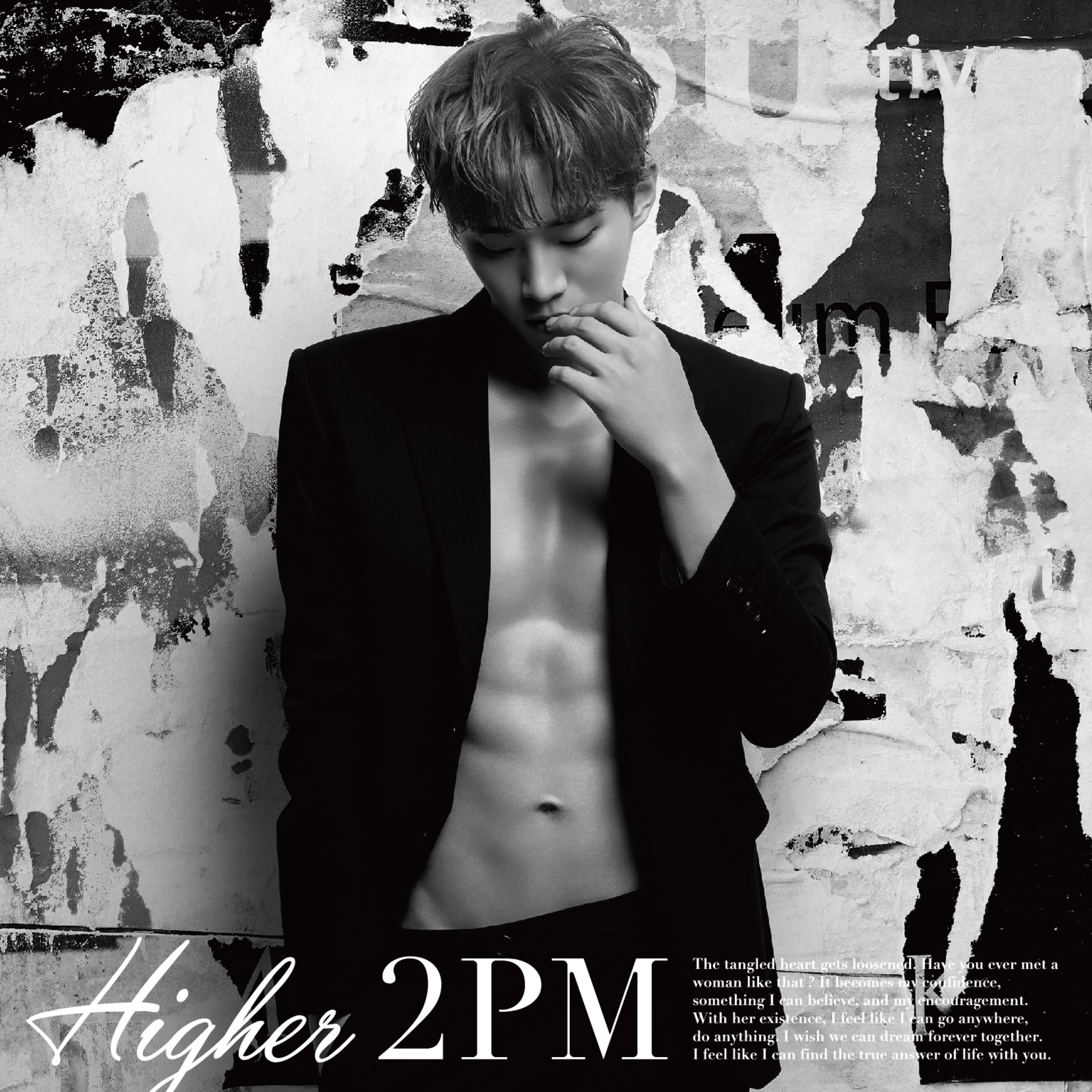 HIGHER (JUNHO Version) - EP album cover