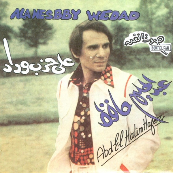 Ala Hasab Wedad (Live) album cover