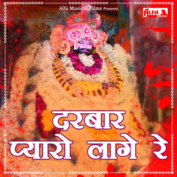 Darbaar Pyaro Lage Re Khatu Ko - Single album cover