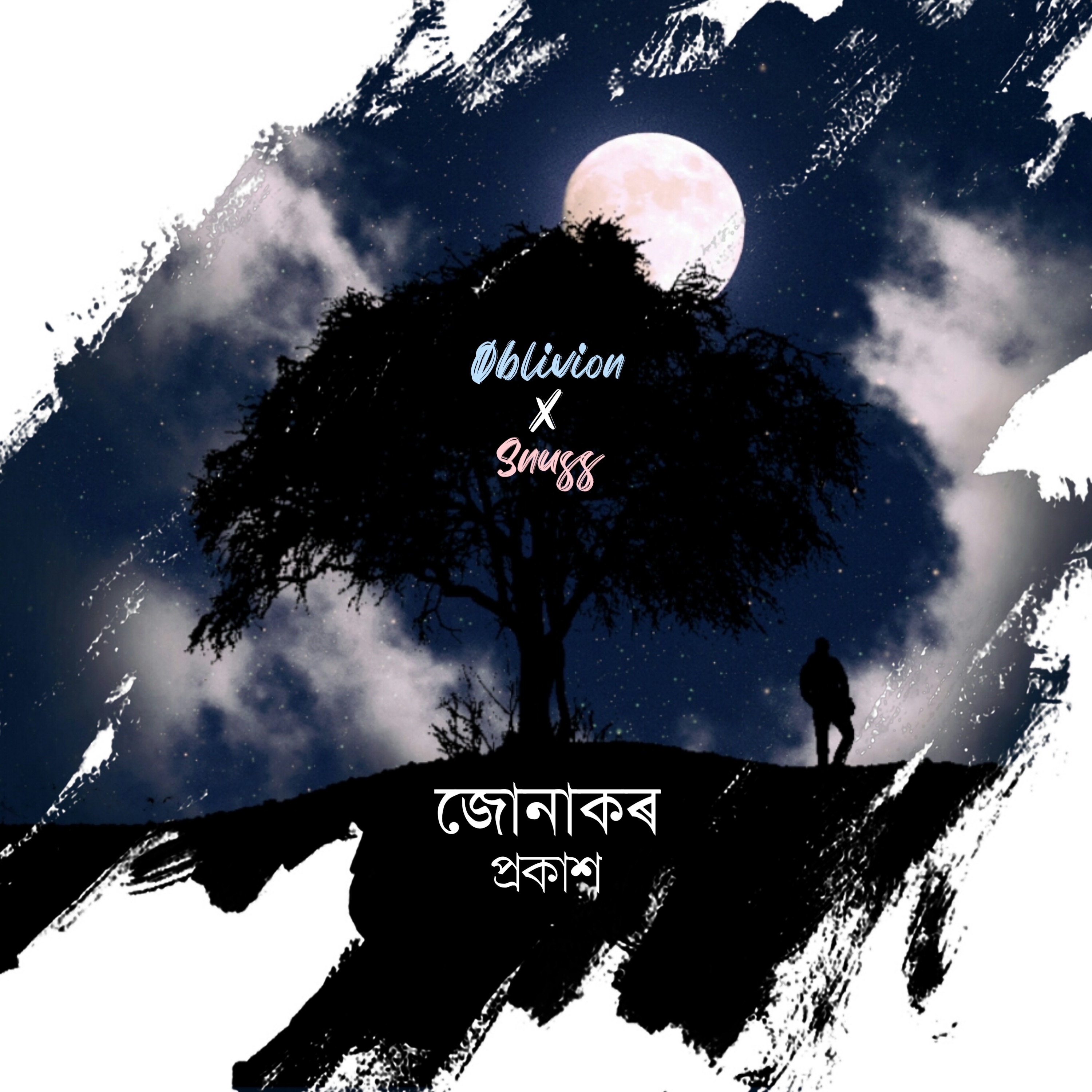 Joonakor Prokakh 8d Audio - Single album cover