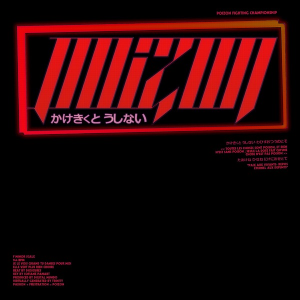 POIZON - Single album cover