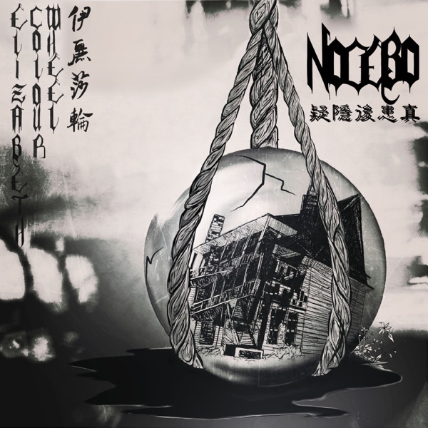Nocebo album cover