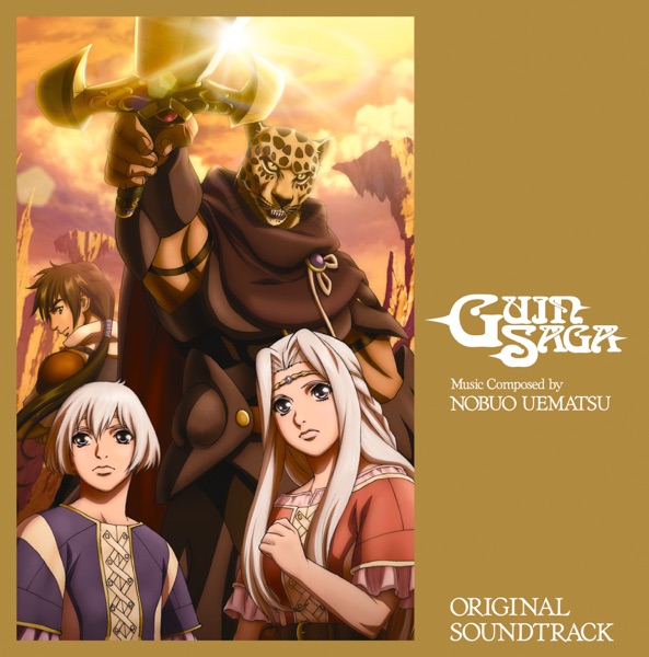 GuinSaga Original Soundtrack album cover