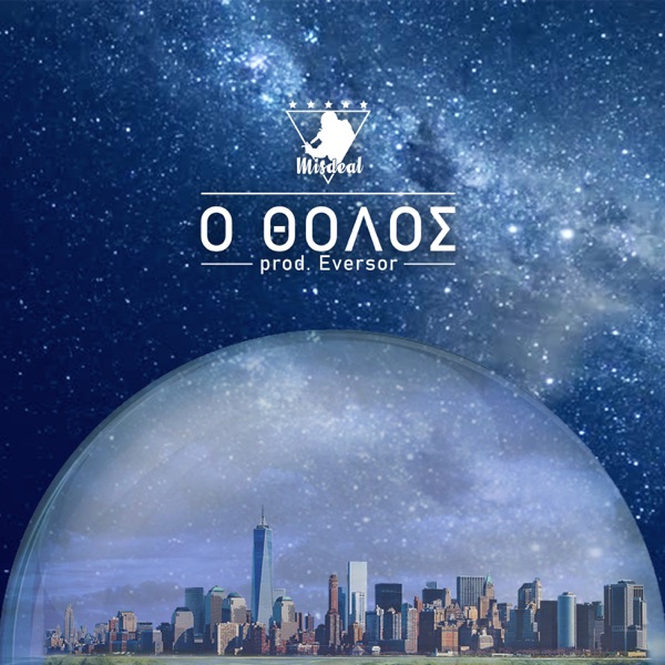 Ο Θόλος (feat. Eversor) - Single album cover
