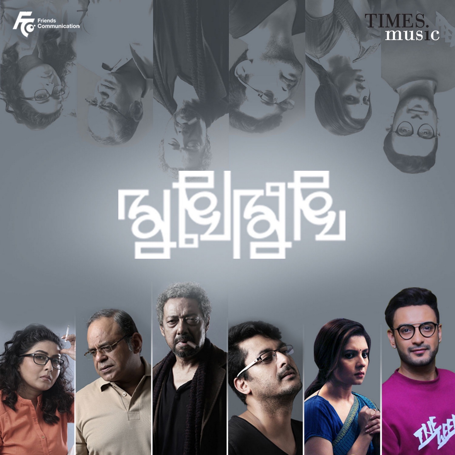 Mukho Mukhi (Original Motion Picture Soundtrack) - EP album cover