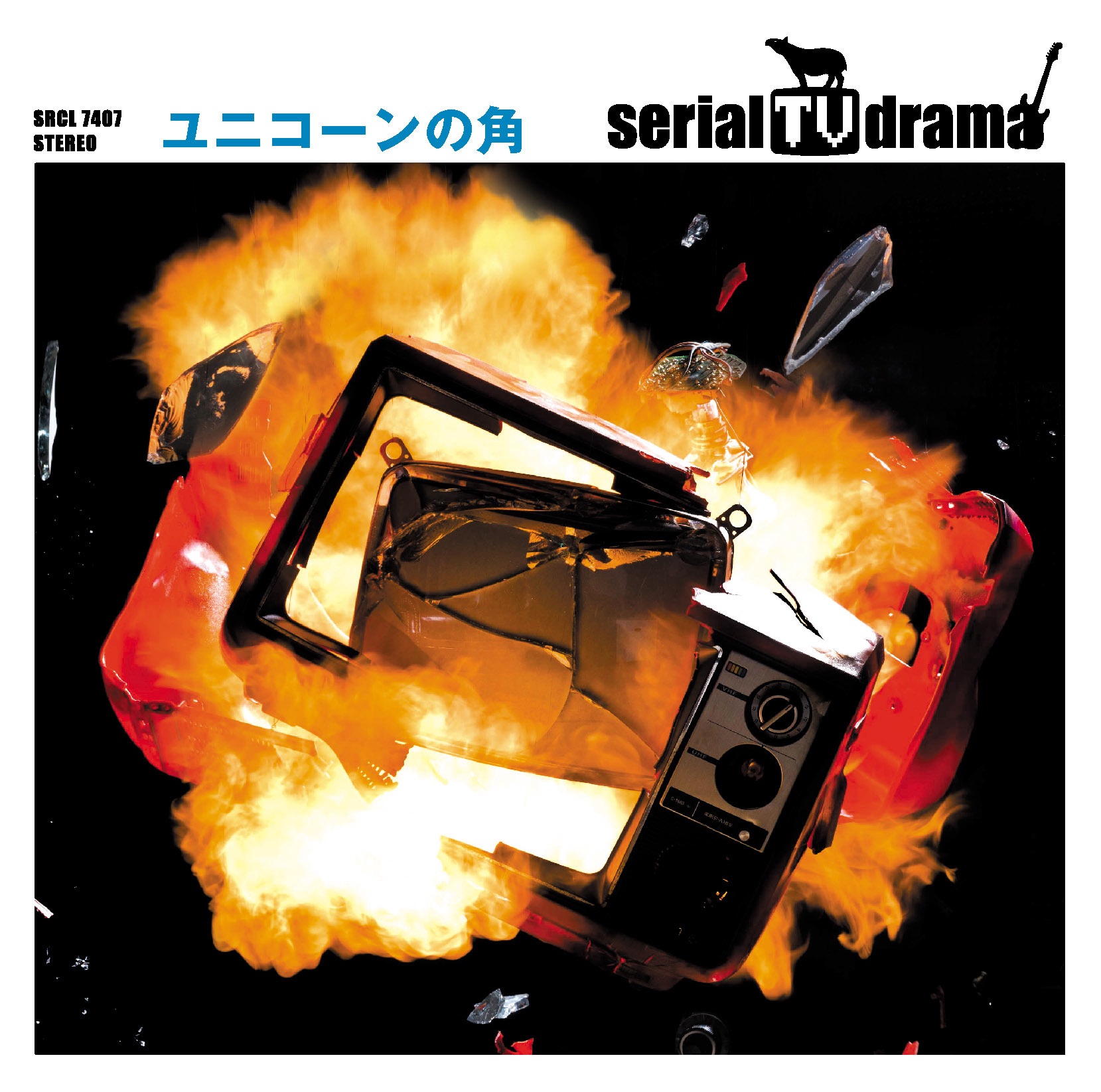 Unicorn's Horn - EP album cover