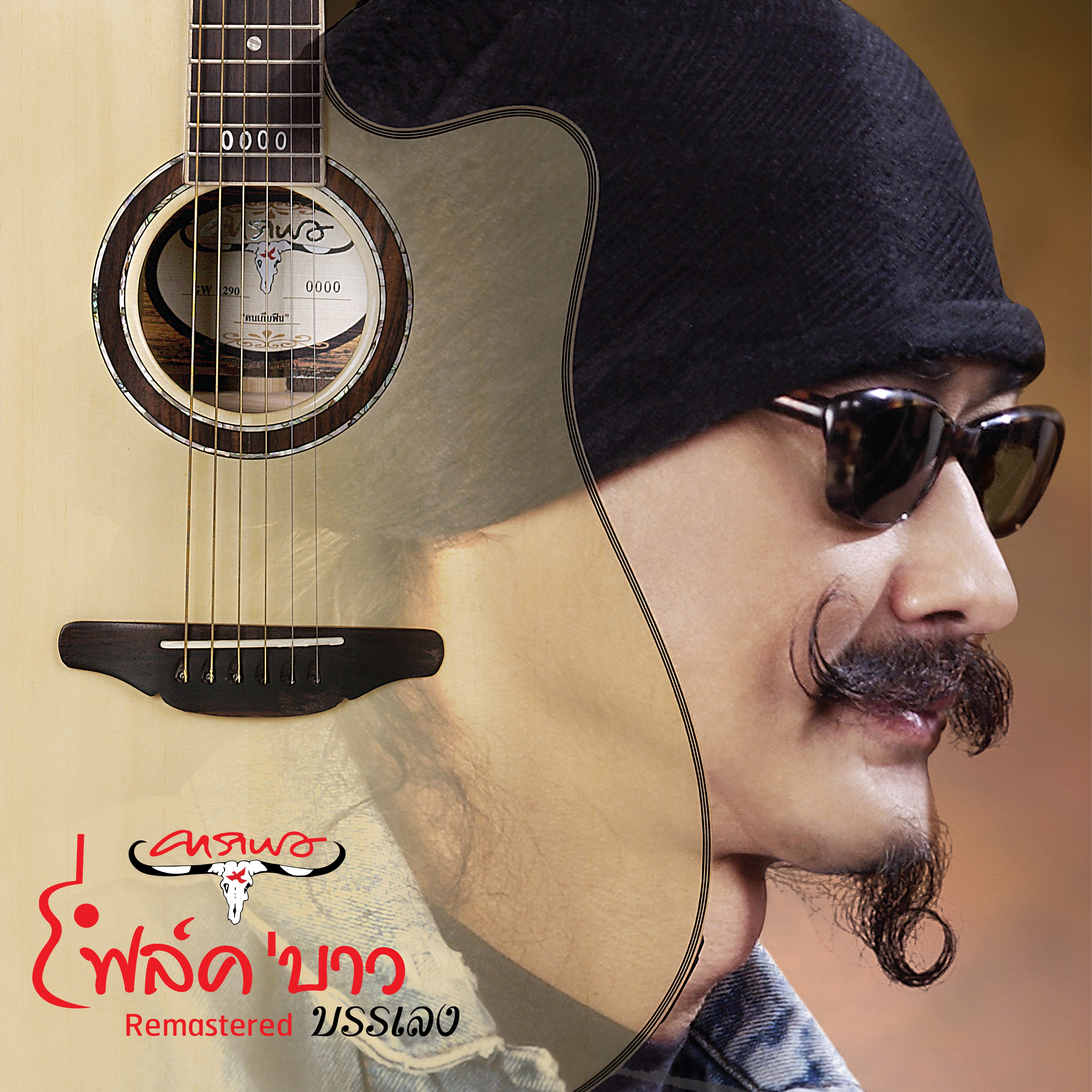 Folk Bao (Instrumental) [2019 Remaster] album cover