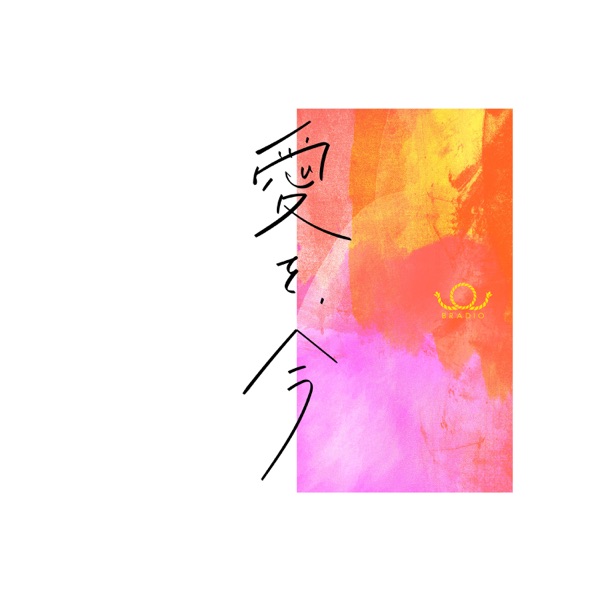 Aiwo Ima - Single album cover