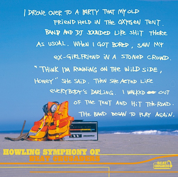 HOWLING SYMPHONY OF - EP album cover