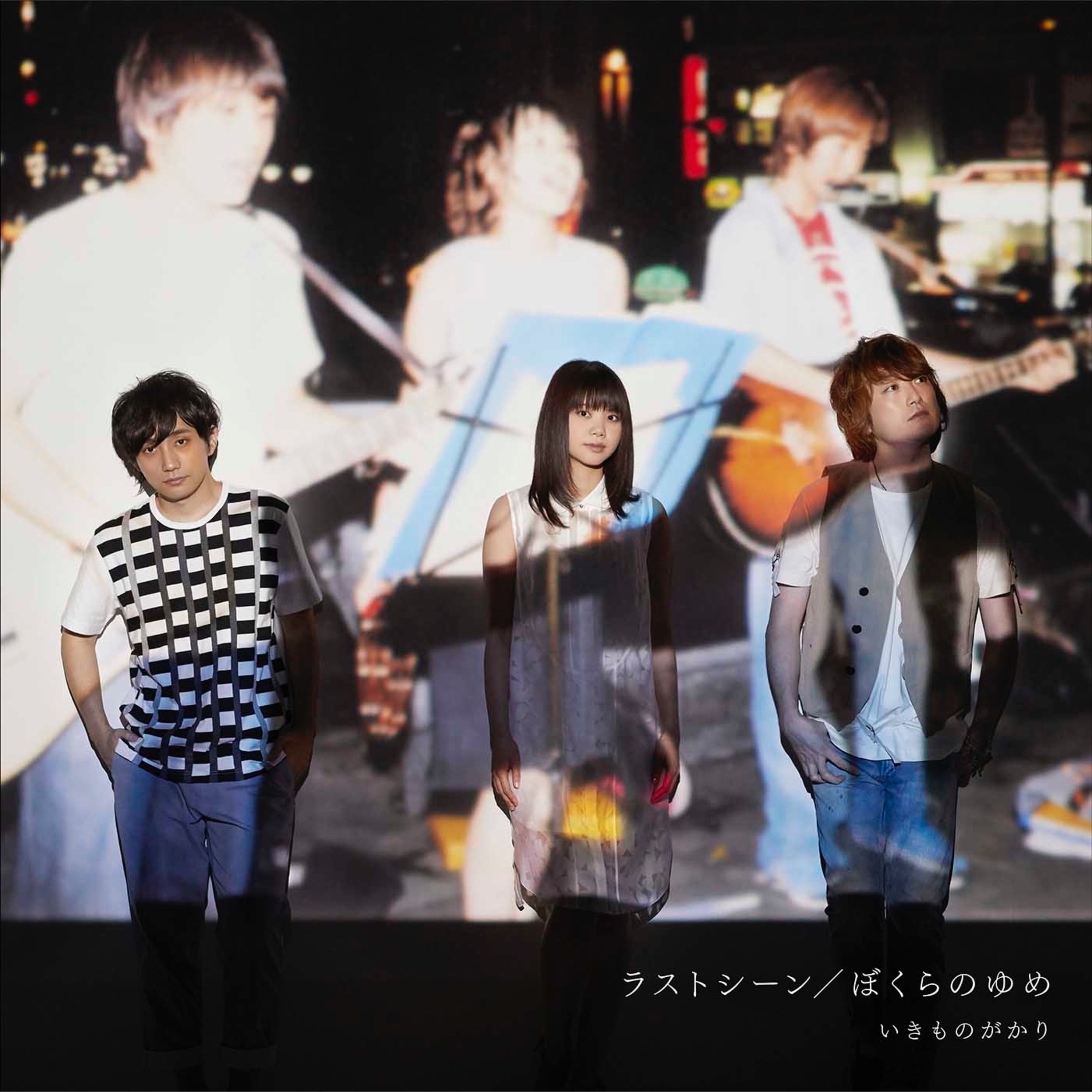 Last Scene / Bokura No Yume - EP album cover