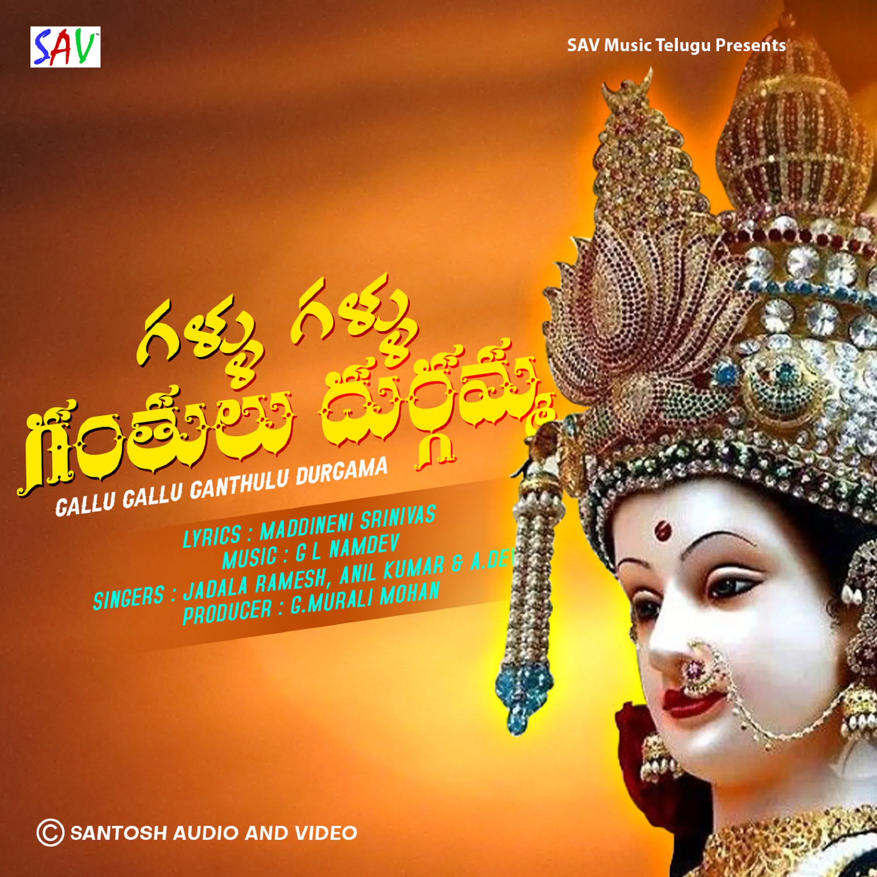 Gallu Gallu Ganthulu Durgama - Single album cover