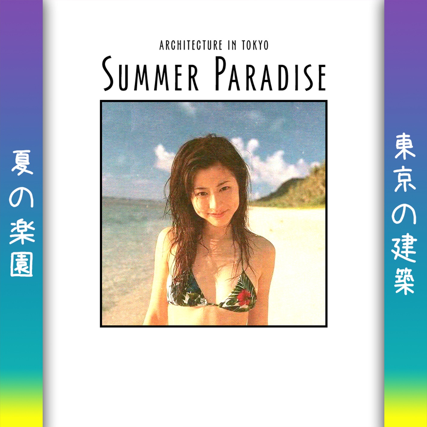 Summer Paradise album cover