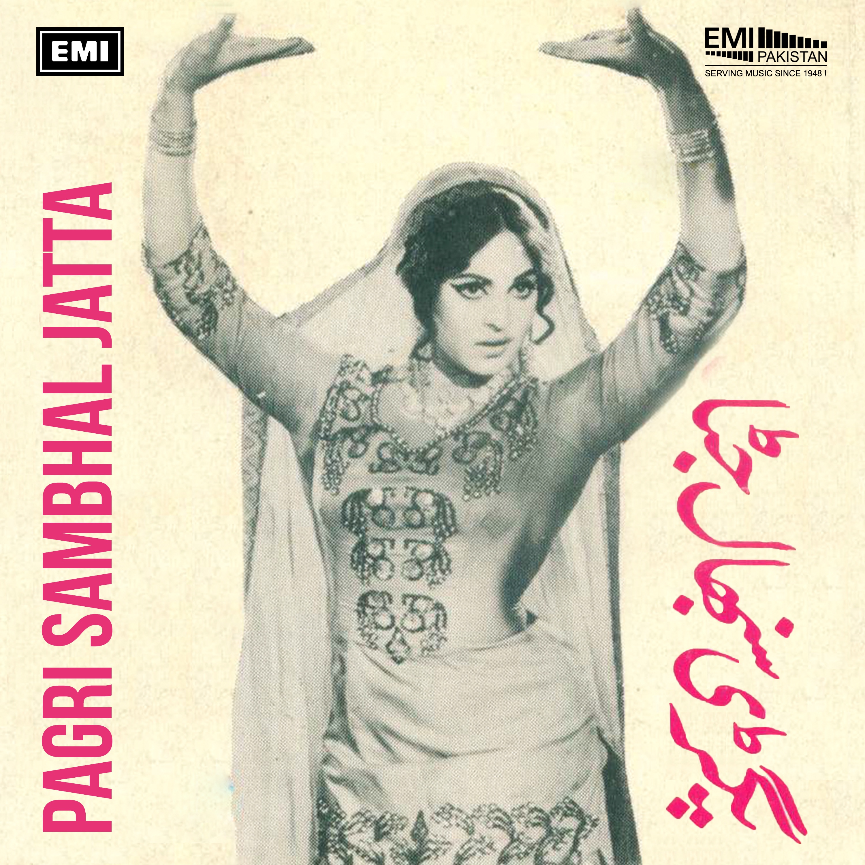 Pagri Sambhal Jatta (Original Motion Picture Soundtrack) album cover
