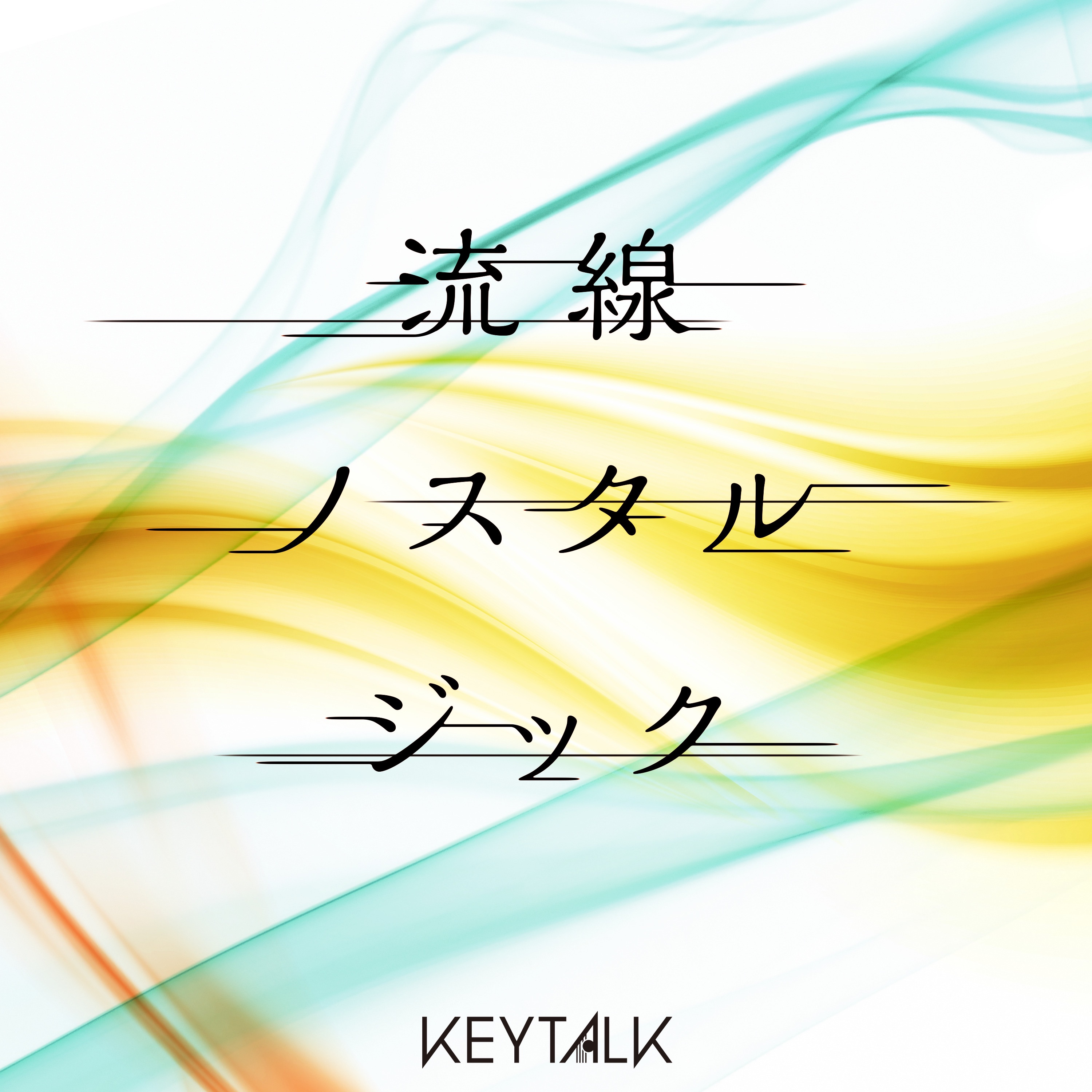 Ryusen Nostalgic - Single album cover