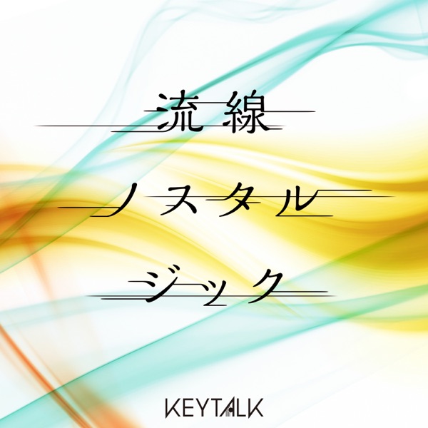 Ryusen Nostalgic - Single album cover