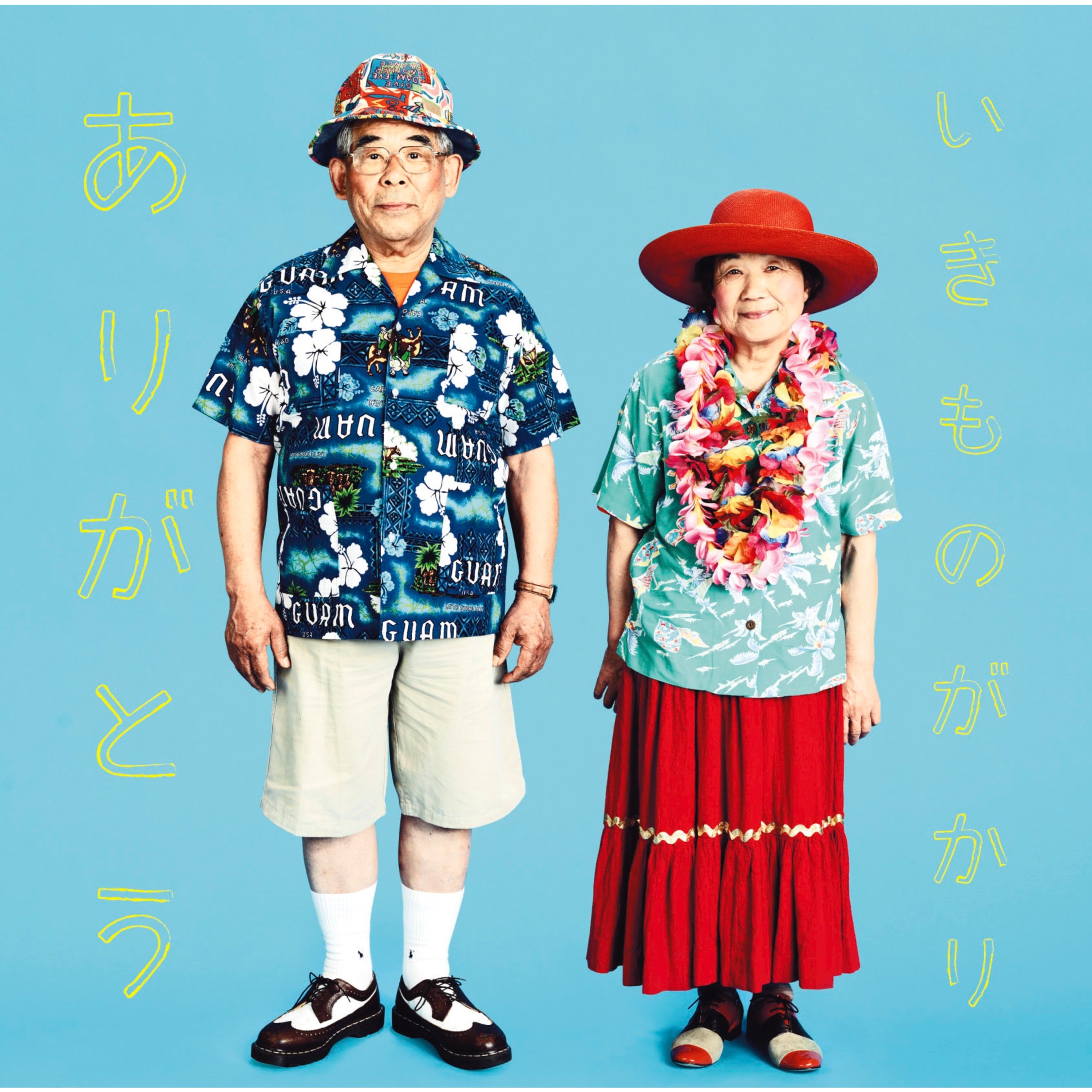 Arigatou - Single album cover