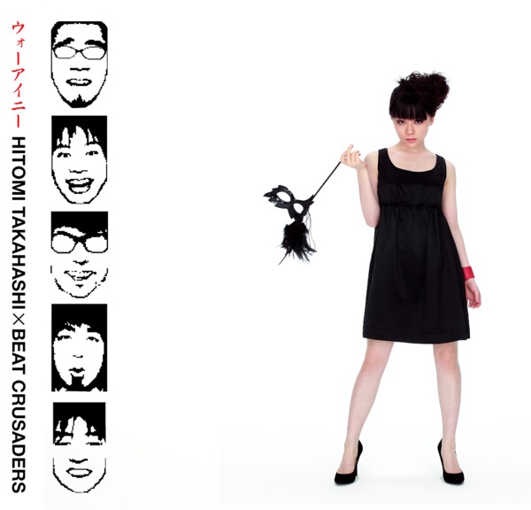 Woh I Nee - Single album cover