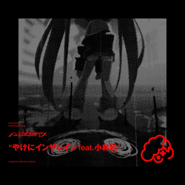 Yakeni in the Rain (feat. Watashi Kobayashi) - Single album cover