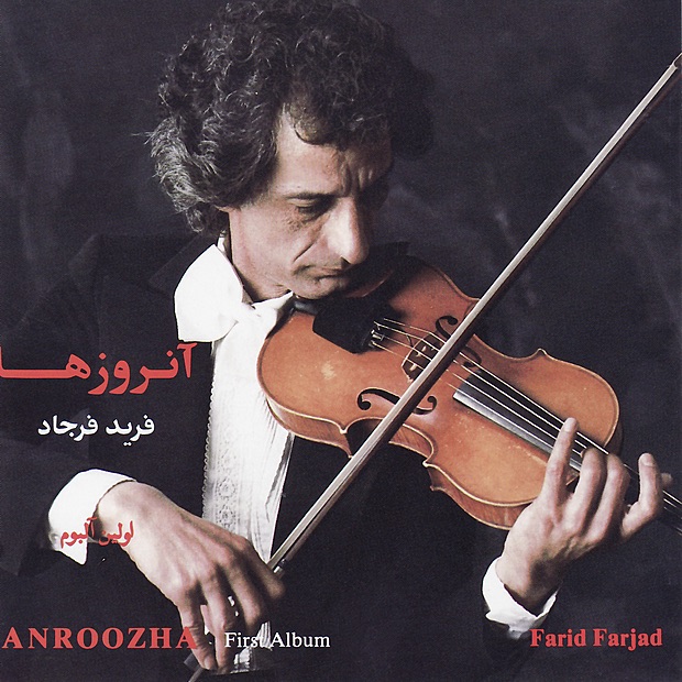 Anroozha, Vol. 1 album cover