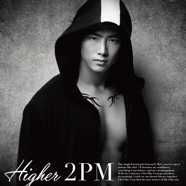 HIGHER (TAECYEON Verison) - EP album cover