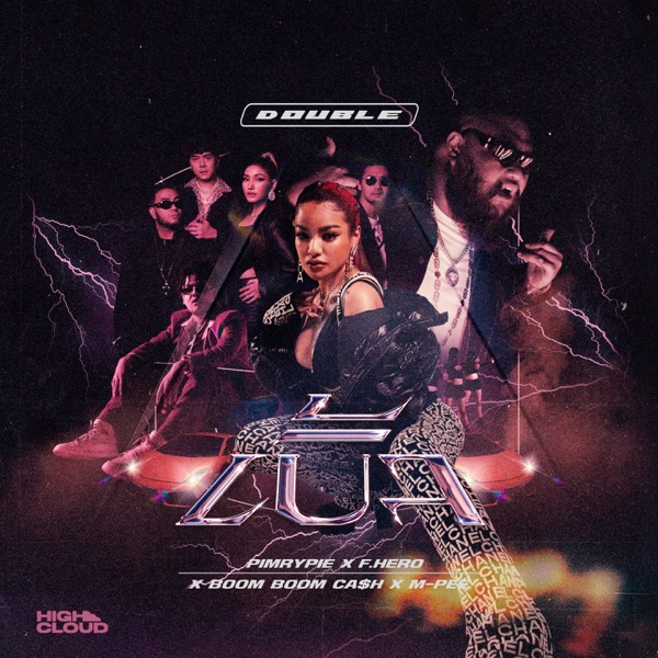 เบิ้ล (feat. F.HERO, BOOM BOOM CASH & M-PEE) - Single album cover