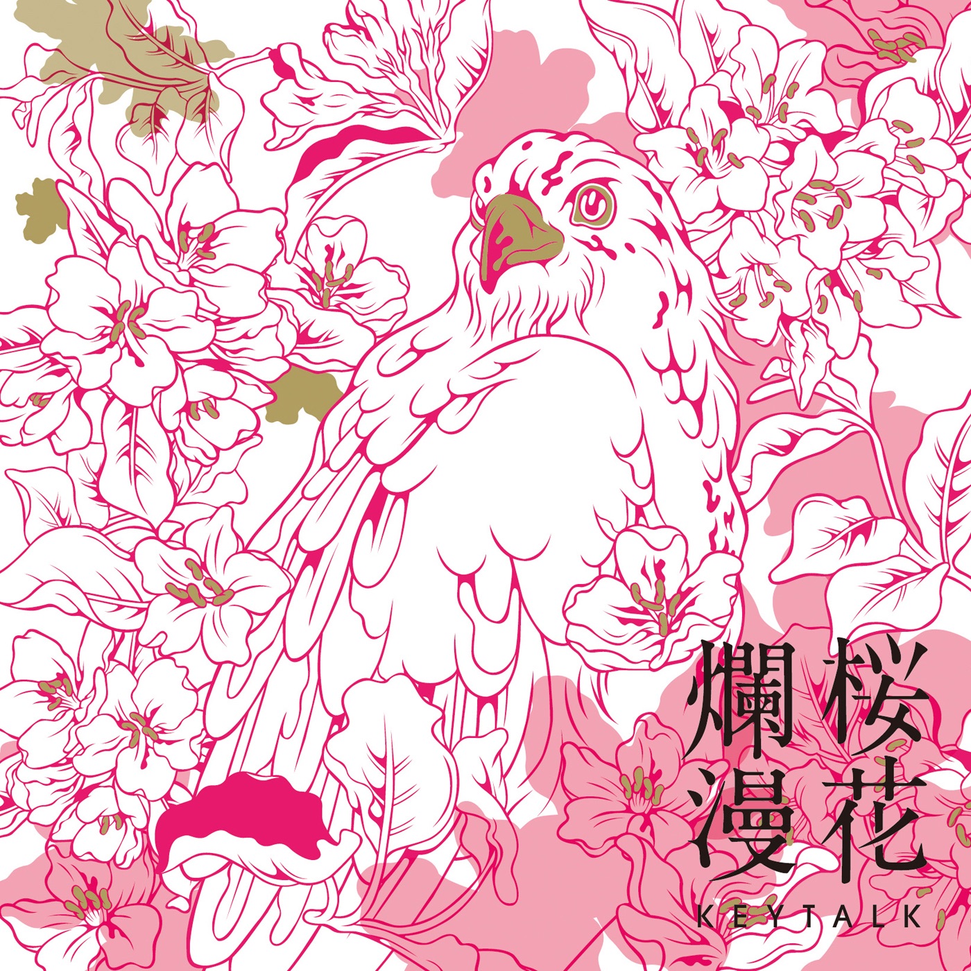 Oukaranman - Single album cover