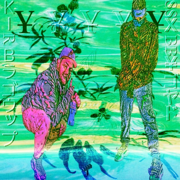 Symbiote (feat. BBYGOYARD) [Remix] - Single album cover