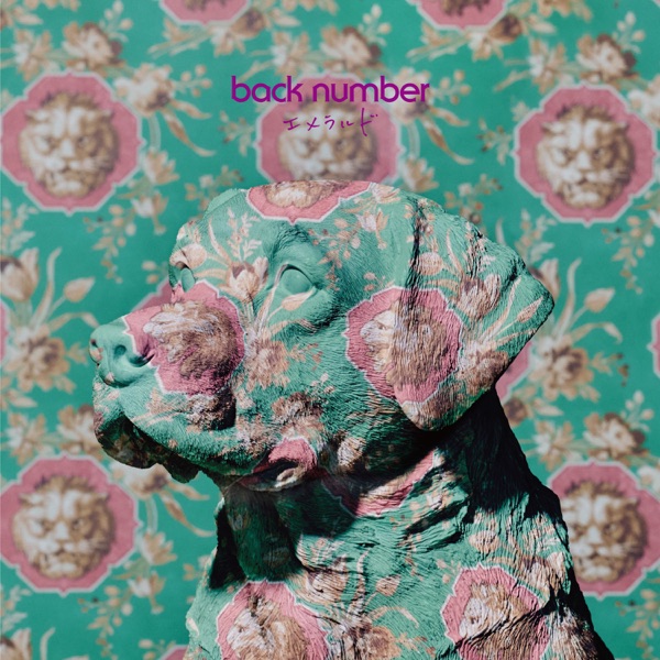 Emerald - Single album cover