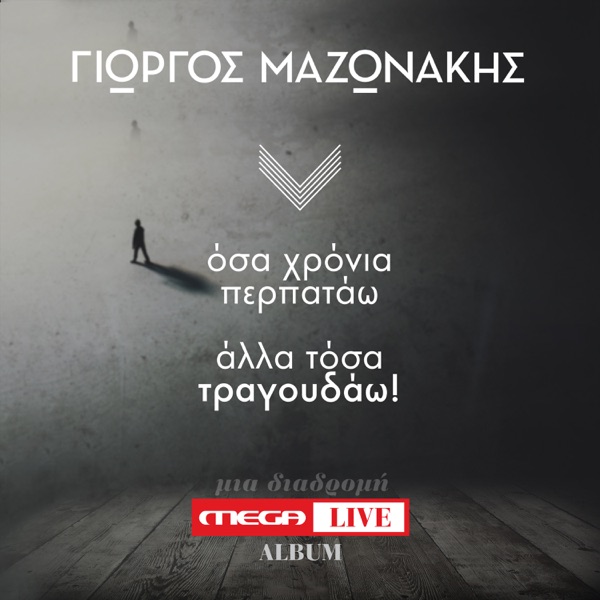 Giorgos Mazonakis - Mega Live album cover