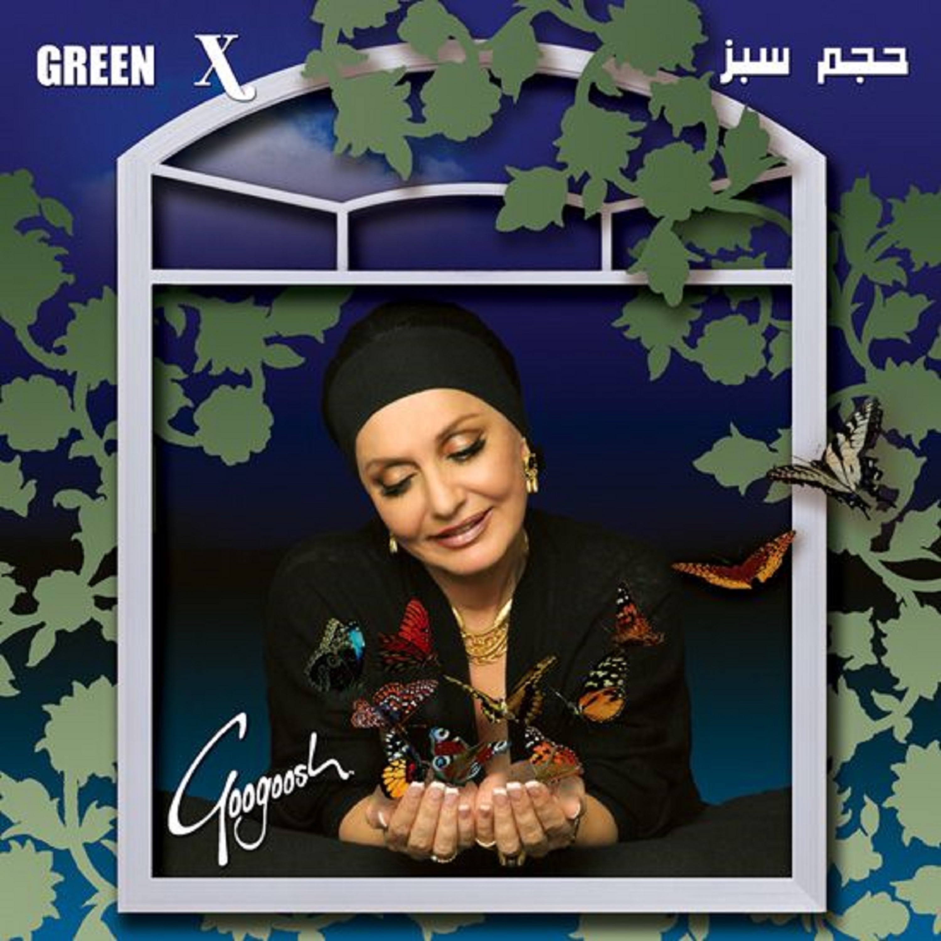 Hajme Sabz album cover