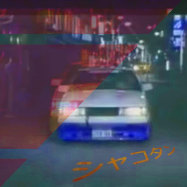 Skakotan Empire album cover