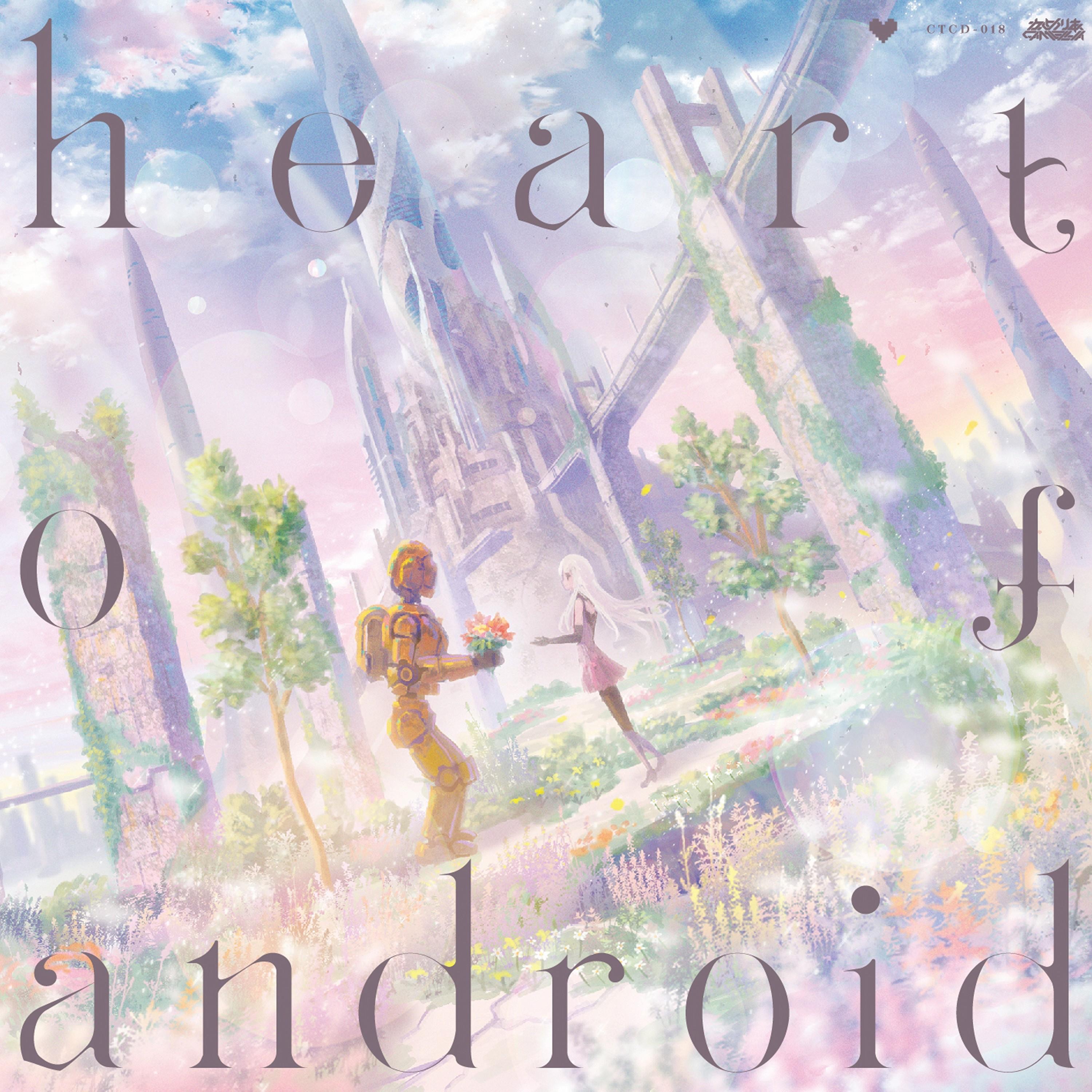 Heart of Android album cover