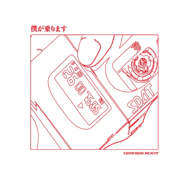 A Cruel Angel's Thesis (Neon Genesis Evangelion Theme Rework) - Single album cover