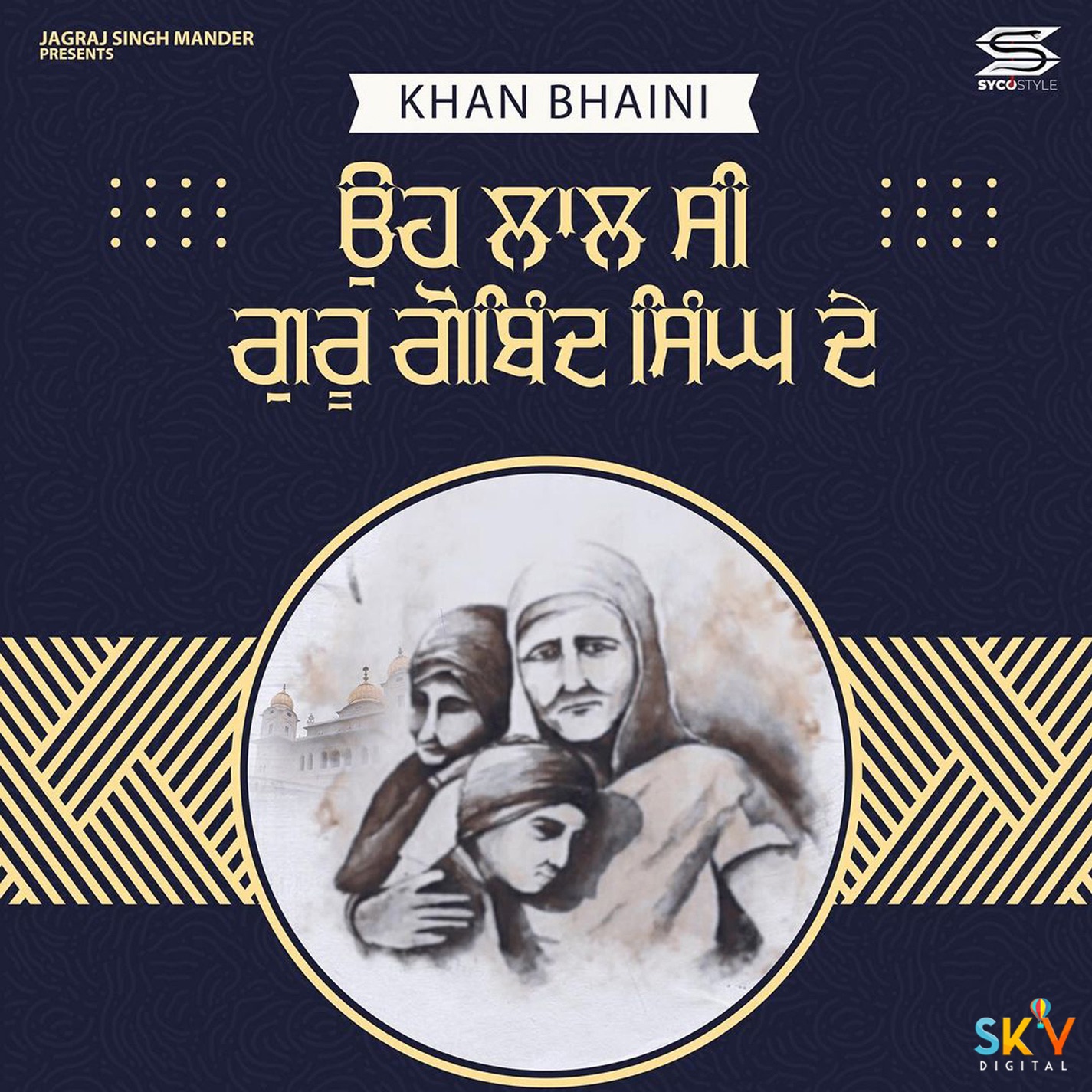 Oh Lal Si Guru Gobind Singh Ji De - Single album cover