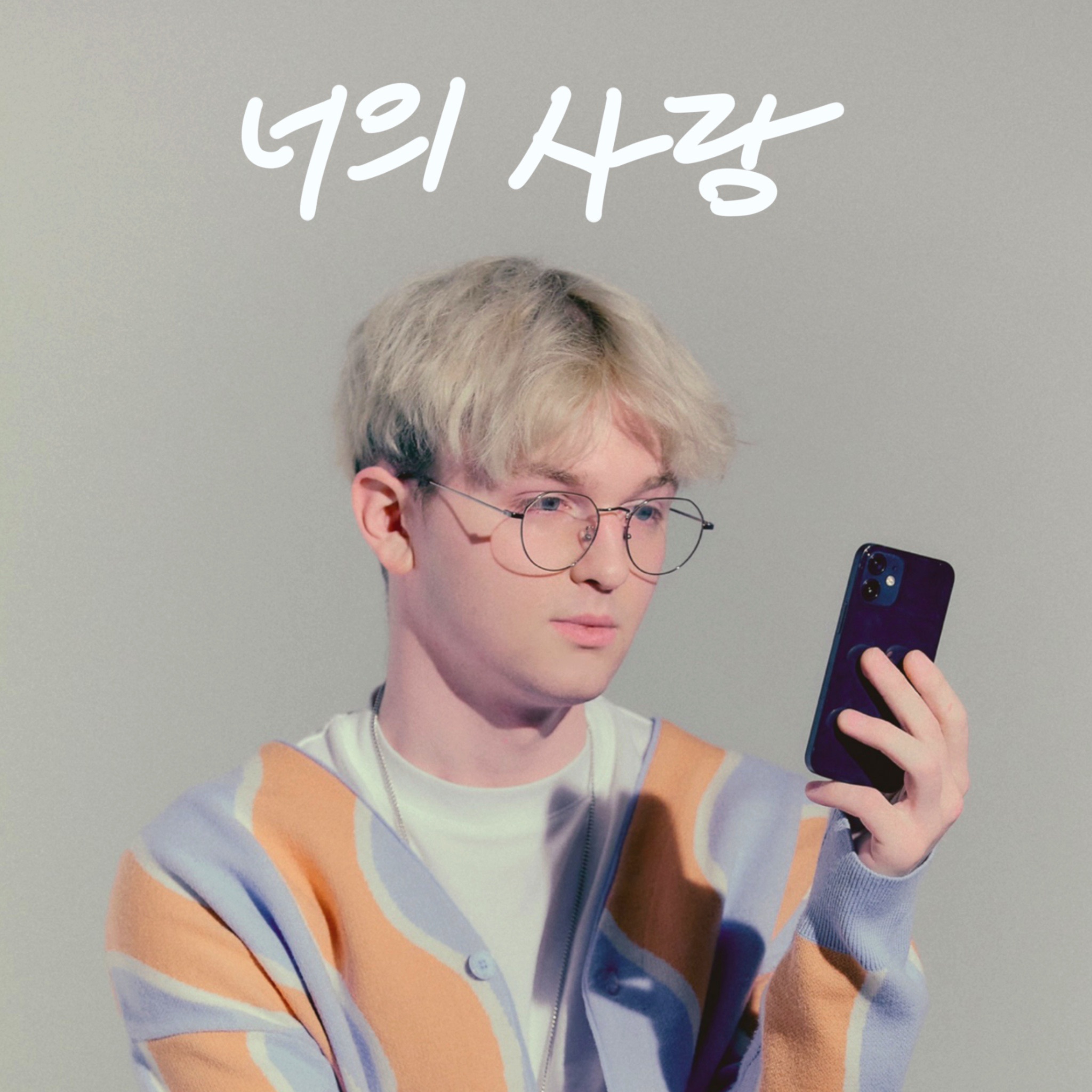 Your Love - Single album cover
