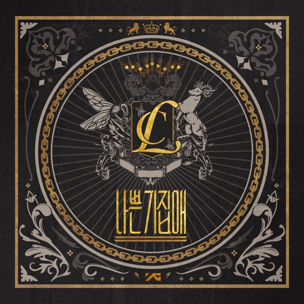 The Baddest Female - Single album cover