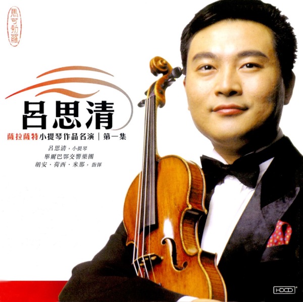 Sarasate: Violin Showpieces, Vol. 1 album cover
