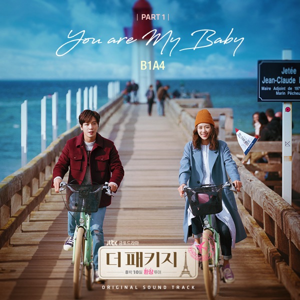 The Package (Original Television Soundtrack), Pt. 1 - Single album cover