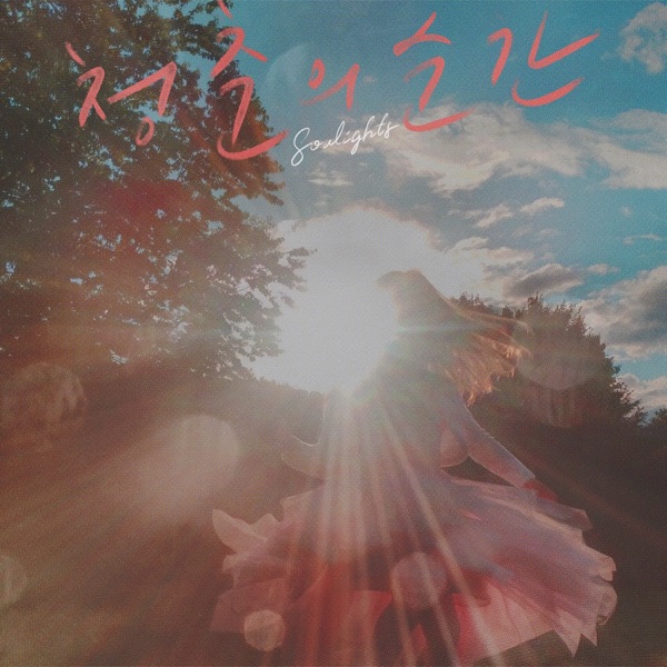 Moment Of Youth - Single album cover