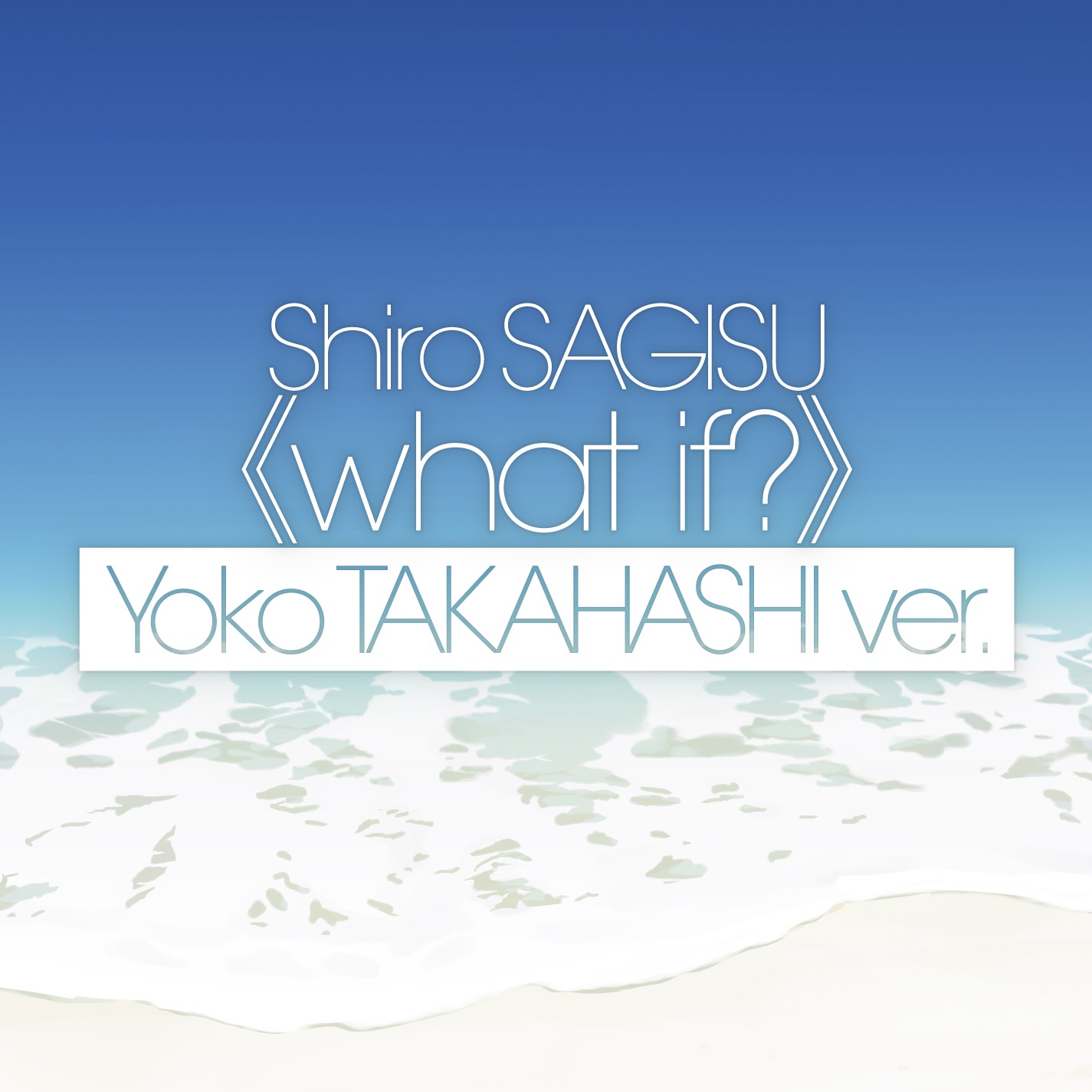Shiro SAGISU what if? (Yoko TAKAHASHI Version) [Normal type] - Single album cover
